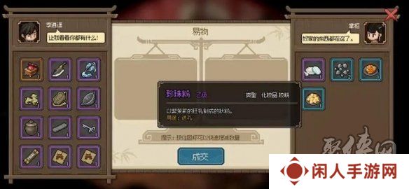 大侠立志传化妆品如何得到 化妆品获取方法一览