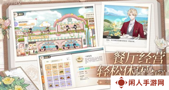 维斯塔的餐桌兑换码大全 最新公测礼包码福利分享