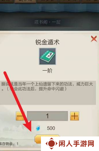 《太古仙尊》功法获取方法