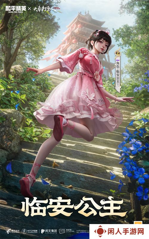今日无事 吃鸡打更！《和平精英》携手《大奉打更人》热血联动开启！