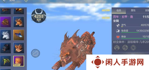 《妄想山海》宠物升级方法
