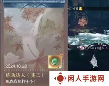《逆水寒手游》练功达人其三隐藏成就攻略