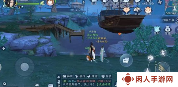 《新笑傲江湖》一枕槐安奇遇攻略