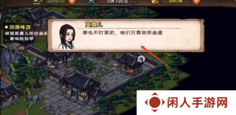 《烟雨江湖》湖畔琴音任务攻略