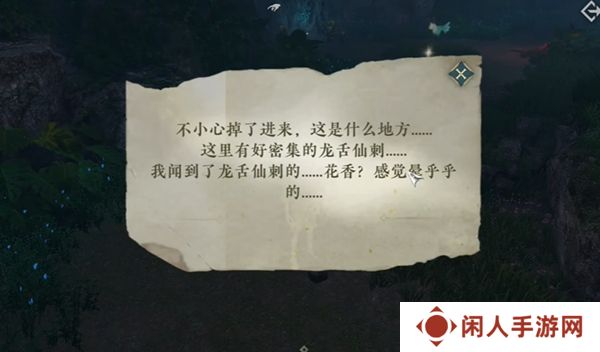 《逆水寒手游》协力同心特质获取方法