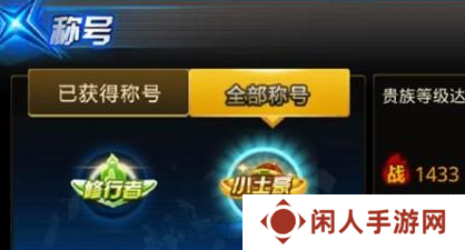 《天天炫斗》斗穹顶卫士称号获取方法