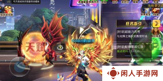 《天天炫斗》推进燃料获取方法