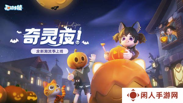 心动小镇奇灵夜南瓜食谱大全 奇灵夜南瓜食谱汇总