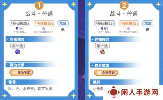 原神5.5幻想真境剧诗I第二幕怎么打 