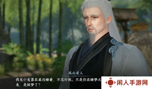 《逆水寒手游》九霄环佩奇遇攻略