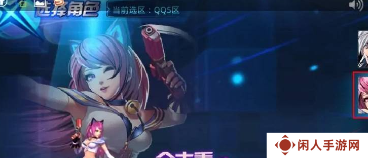 《天天炫斗》删除恢复角色方法