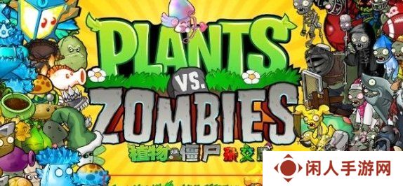 植物大战僵尸杂交版11月最新兑换码 最新兑换码一览