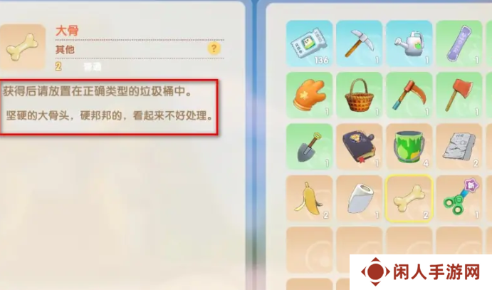 《摩尔庄园》*处理方法