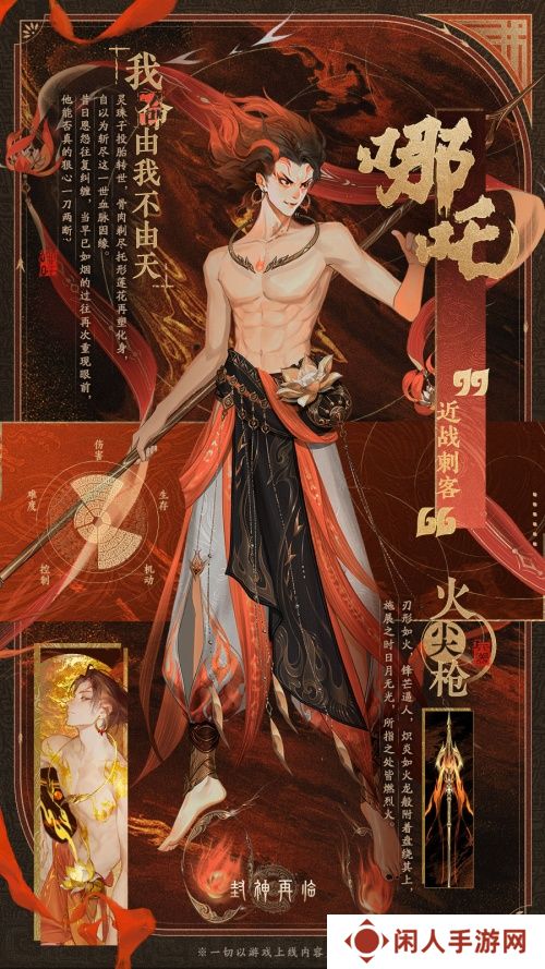 颠覆传统门派选择！《封神再临》五大元神展示