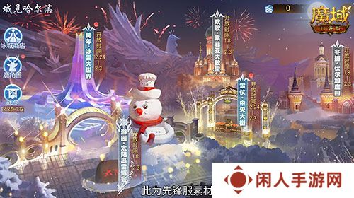 域见尔滨，《魔域口袋版》携手哈尔滨文旅开启冰雪冒险季！