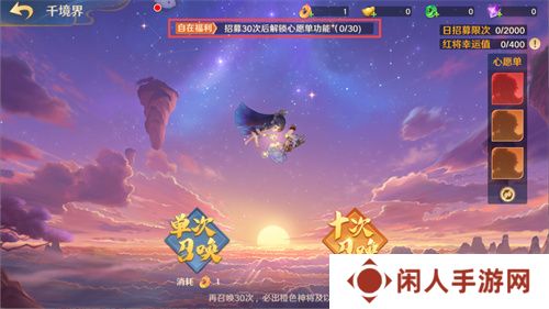 《自在西游》二周年庆典即将开启！自在服再度启航！