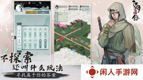 《江湖悠悠》地契获取方法