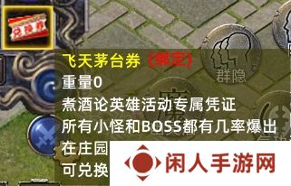 《传奇新百区-盟重神兵》1月16日正式开服，万瓶茅台打怪爆！