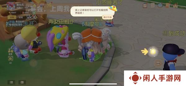 《摩尔庄园》农庄拍照位置介绍