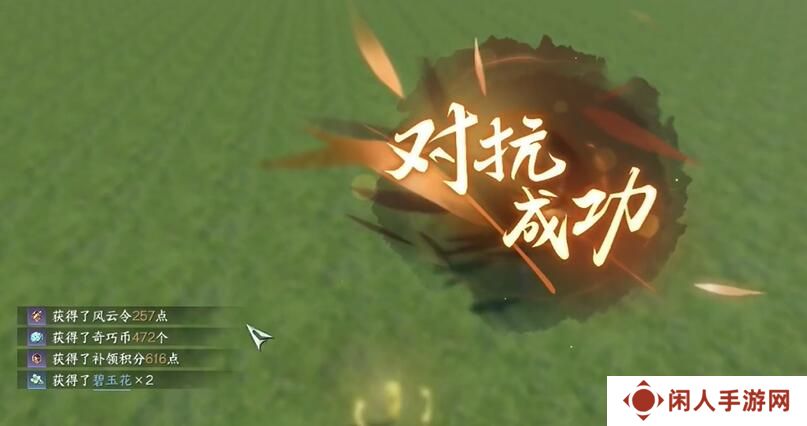 《逆水寒手游》花仙鼠鼠坐骑获取方法