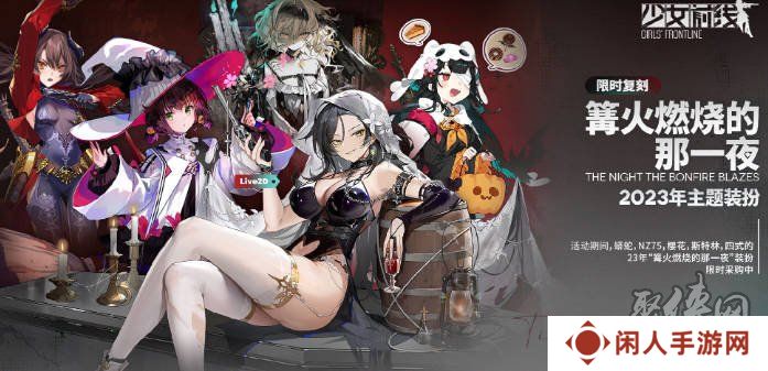 少女前线停服补偿有什么 少女前线关服补偿公告