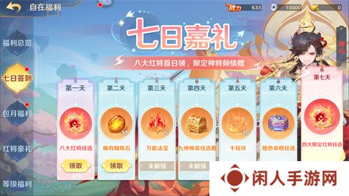 《自在西游》二周年庆典即将开启！自在服再度启航！