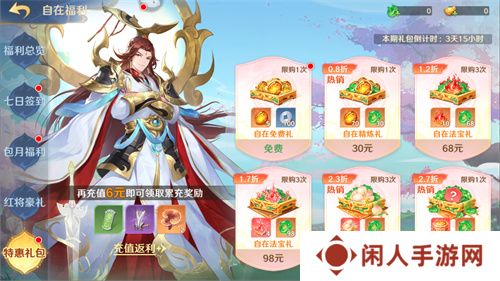 《自在西游》二周年庆典即将开启！自在服再度启航！