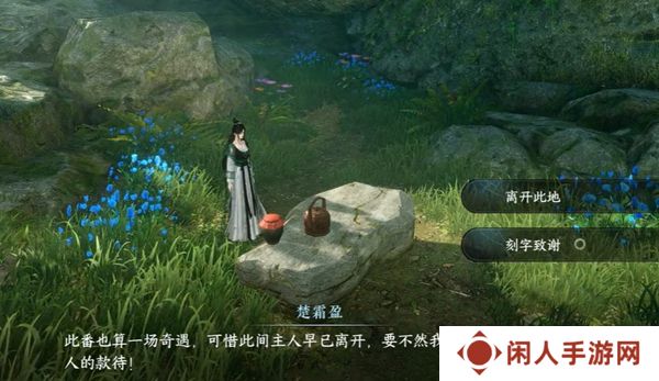 《逆水寒手游》深谷遗碑奇遇攻略