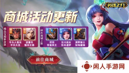 《英魂之刃口袋版》奔赴热爱，追光而行