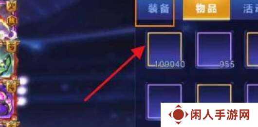 《天天炫斗》零界纹章获取方法