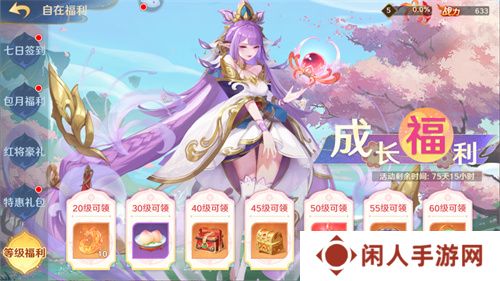 《自在西游》二周年庆典即将开启！自在服再度启航！