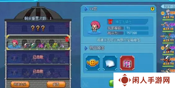 《口袋新世代》执照徽章使用方法