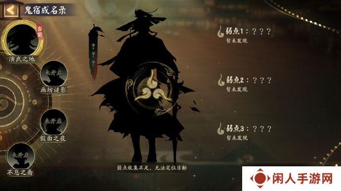 《阴阳师》版本活动千面摘星玩法攻略