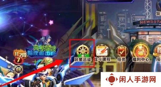 《天天炫斗》推进燃料获取方法