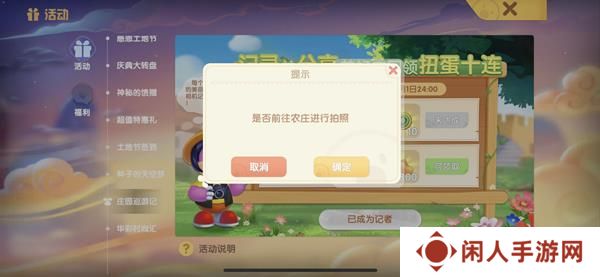 《摩尔庄园》农庄拍照位置介绍
