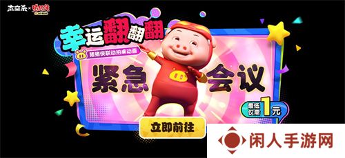 双旦狂欢，光暗归来！《太空杀》携手船员共同跨年