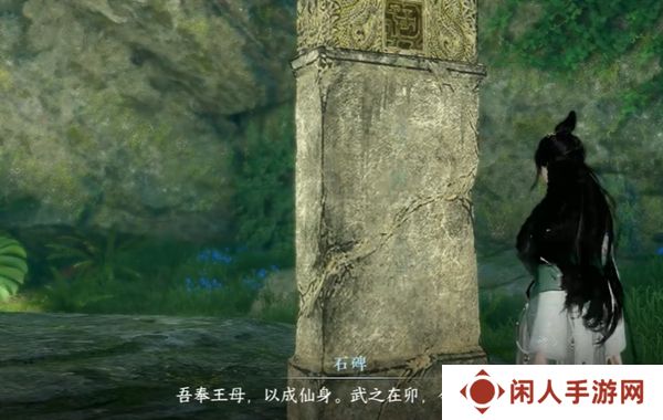 《逆水寒手游》深谷遗碑奇遇攻略