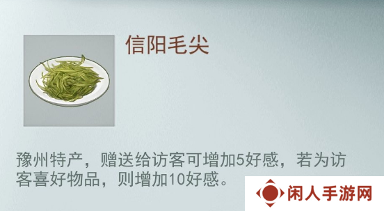《江湖悠悠》提升好感度方法