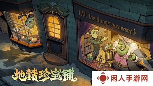 挑选珍宝，扭转战局！《月圆之夜》S6赛季现已上线