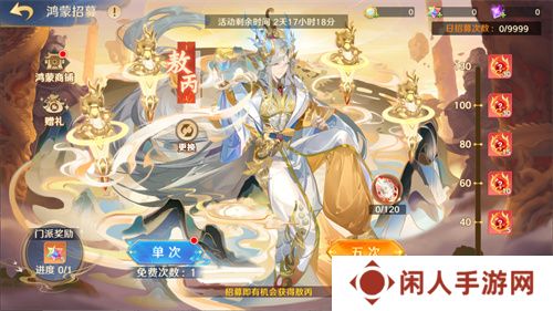 《自在西游》二周年庆典即将开启！自在服再度启航！