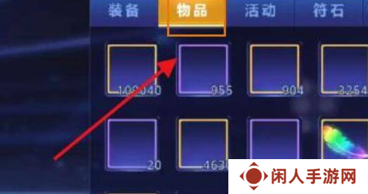 《天天炫斗》零界纹章获取方法