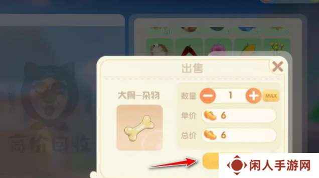《摩尔庄园》*处理方法