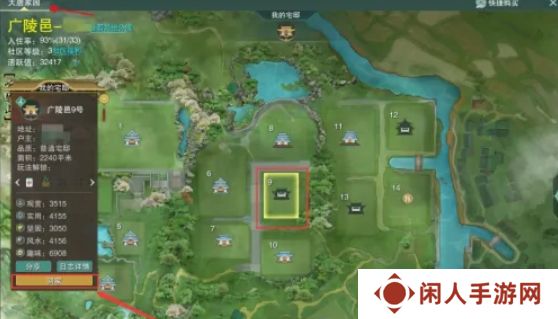 《剑网三》回家园方法介绍