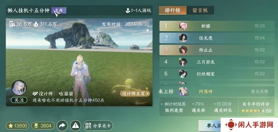 《逆水寒手游》花仙鼠鼠坐骑获取方法