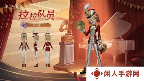 大放异彩《第五人格》演绎之星系列再添新装