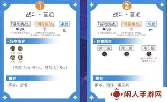 原神5.5幻想真境剧诗I第五幕怎么打 
