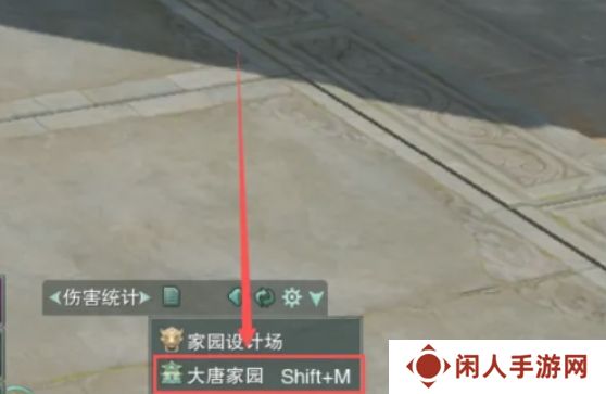 《剑网三》回家园方法介绍