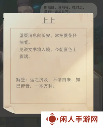 《江湖悠悠》算卦方法介绍