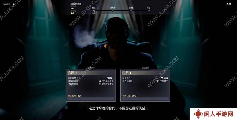 欢乐联机恐怖新游《劫盗惊魂夜》介绍：恐怖版的组团小偷模拟器