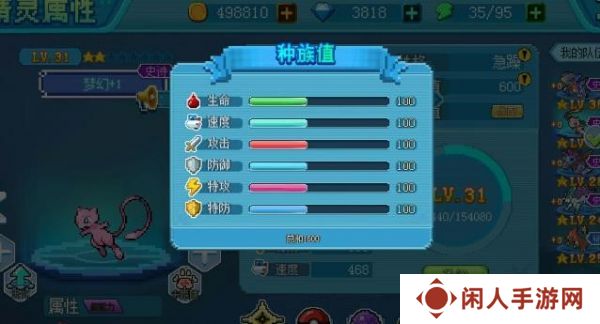 《口袋新世代》快速升级方法